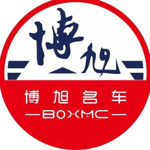 巴南區博旭汽車信息咨詢服務部 深耕汽車資訊，服務地方出行