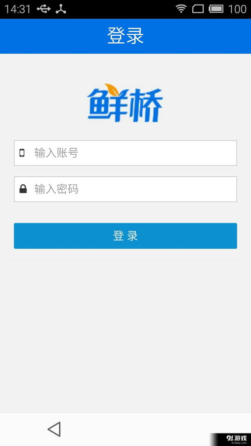 鮮橋智能便利！鮮橋v1.3.4安卓手機(jī)版全新下載指南與信息系統(tǒng)回顧
