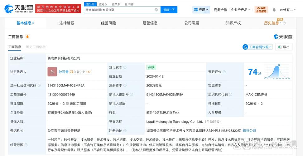 注冊資本200萬美元,經(jīng)營范圍含軟件開發(fā),網(wǎng)絡(luò)與信息安全軟件開發(fā),信息